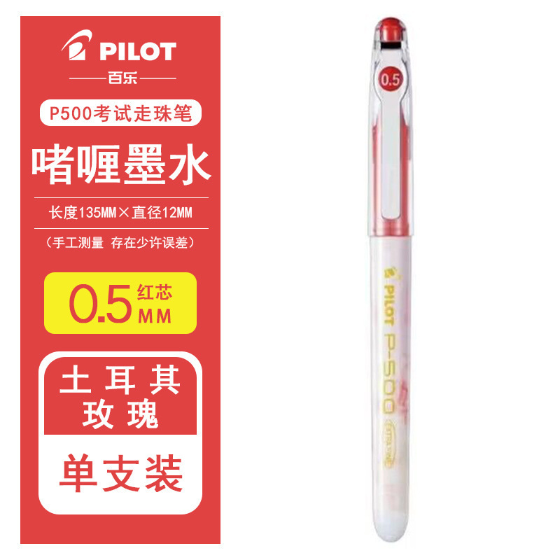 골드 라벨-터키 로즈-레드