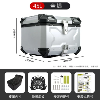 Motorcycle Travel – Motorcycle trunk - 45l-embossed-all-silver