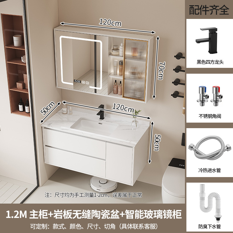 120 유리문 스마트 캐비닛 + 슬레이트 세라믹 세면대