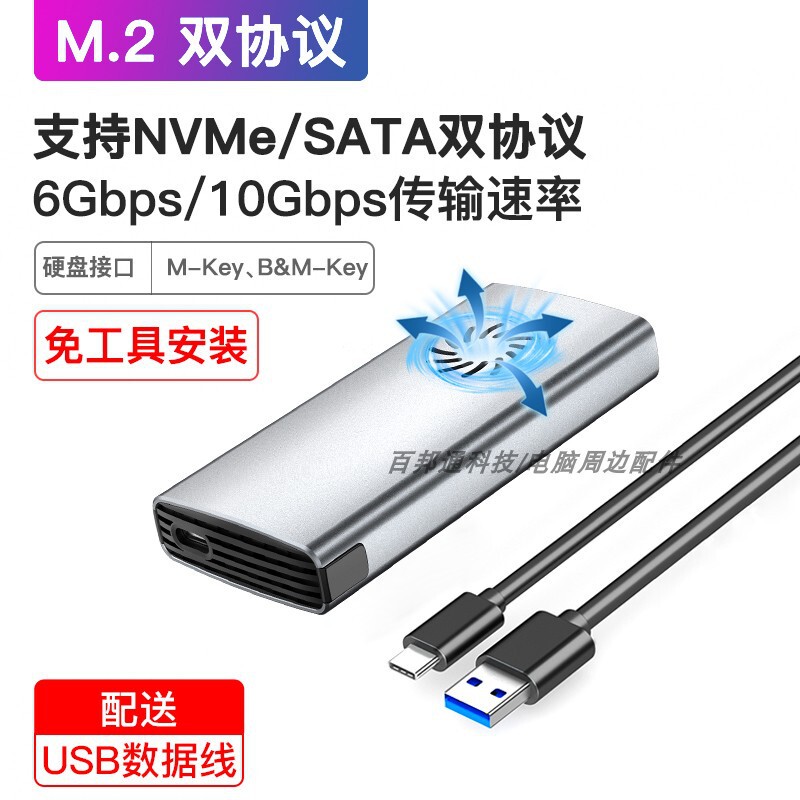 m2 複数のスタイルのモバイルハードドライブボックス内蔵冷却ファン nvme ソリッドステート 20Gbps ハードドライブ読み取りハードドライブボックス|undefined