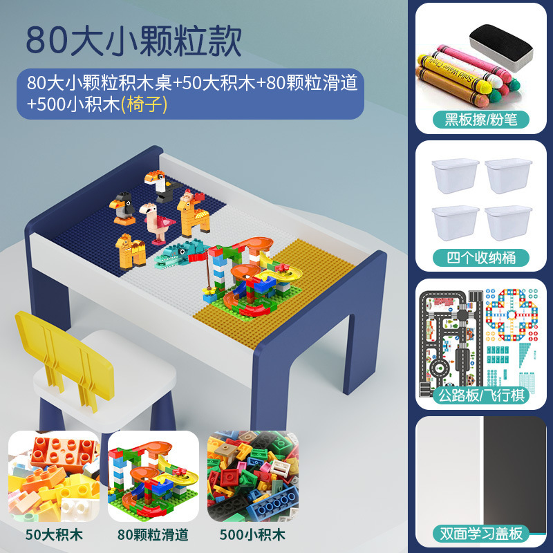レゴの積み木のテーブルの多機能の子供のゲームのテーブルに対応しています。|undefined