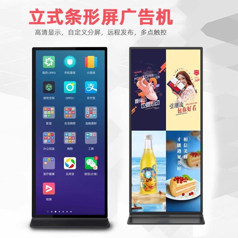立式超高清全面屏广告机液晶条屏电子迎宾水牌4K数字人显示触摸屏