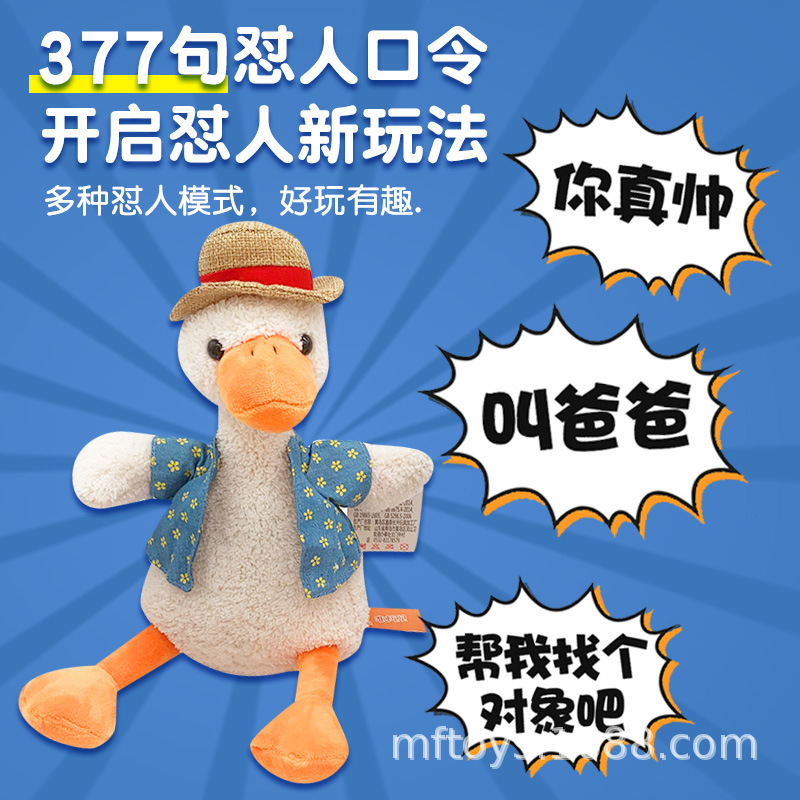 Genuino arena talla en línea celebridad pato juguete repetición lectura pato aprendiendo a hablar pato eléctrico muñeca regalo de cumpleaños