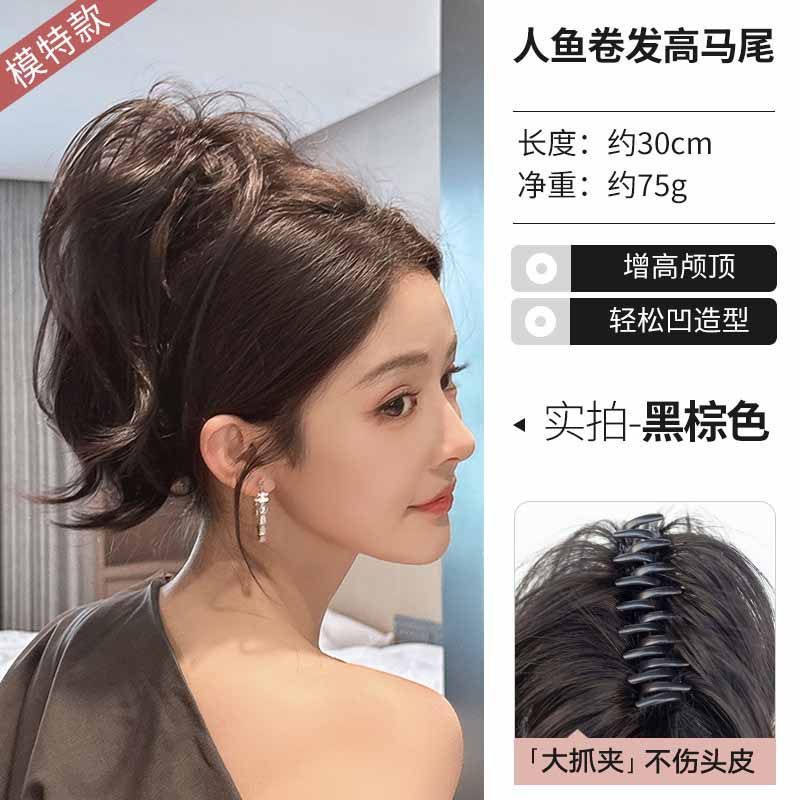 人鱼卷假发高颅顶增发马尾抓夹式时尚御姐蓬松短马尾喷泉抓夹马尾|undefined