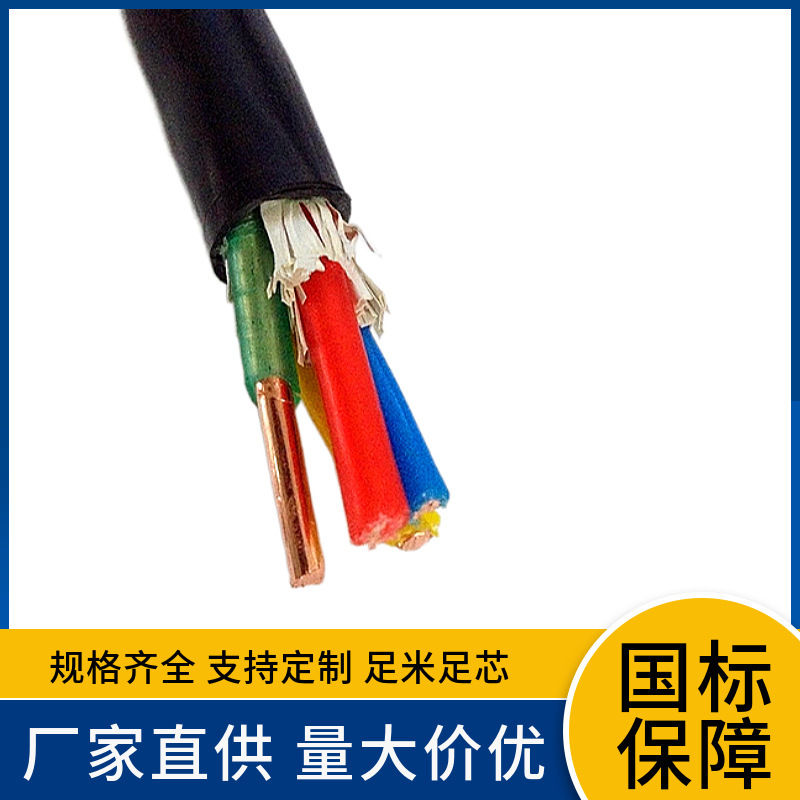 源头工厂ZRCYJV22 3*1.5 2.5 4 6平方ABC阻燃型钢带铠装电力电缆