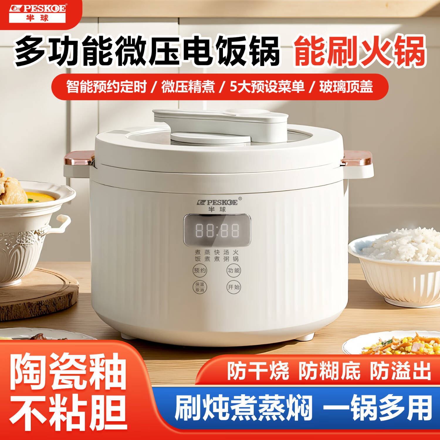 Positive Hemisphere Micro-Pressure Rice Cooker for Home Use, Smart 2L/3L, Pre-Set Timer, Multifunctional, Dormitory Steaming and Cooking Mini Rice Cooker