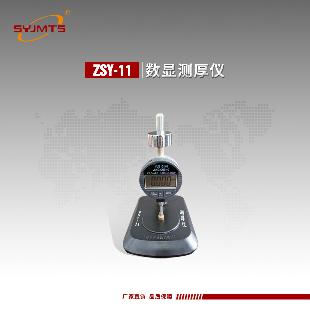 数显厚度检测仪防水材料测厚仪片材厚度测试仪厂家防水卷材测厚仪