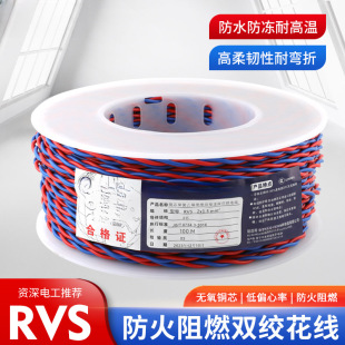 Pure copper wire RVS2 core 0.5/0.75/1/1.5/2.5 square household electric vehicle charging line factory outlet