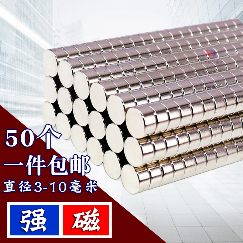 T磁鐵強磁小磁鐵钕鐵硼磁鋼吸鐵石廣告圓形磁鐵3/4/5/6/7/8/9/10m