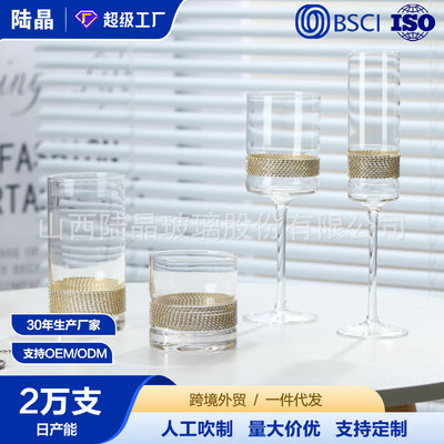 陸晶 纏鑽直筒紅酒杯 小衆輕奢水晶杯威士忌酒杯洋酒杯鑲鑽水杯
