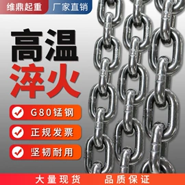 起重葫芦;起重链条;起重装卸设备