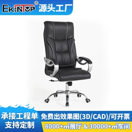 办公椅;办公桌;大班桌