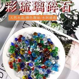 彩琉璃碎石扩香石水晶原石家居办公室装饰摆件批