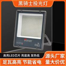 蚂蚁雄兵led投光灯100W超亮防水户外广告牌仓库厂房工程照明射灯