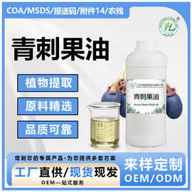 云南冷榨青刺果油植物基础油面部紧致护肤身体按摩化妆品原料批发