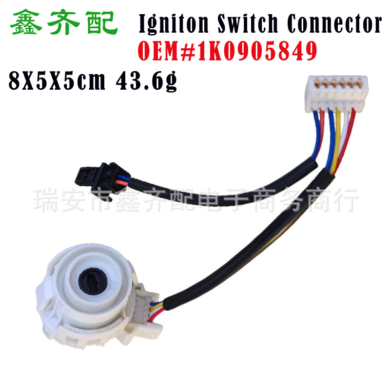 Suitable for Volkswagen Ignition Switch 1K0905849 Ignition Switch Q3 Volkswagen Eos Gti Golf Passat