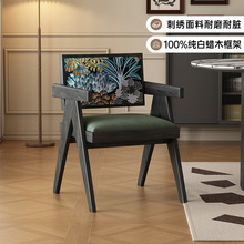 餐椅家用昌迪加尔椅复古风实木餐厅吃饭凳子网红靠背中古风吃饭椅