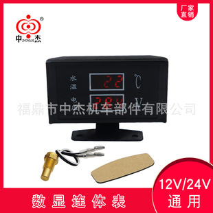 ZJY Zhongjie instrument water temperature voltage conjoined digital display double display conjoined meter water temperature voltage