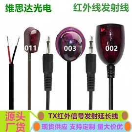 光电器件;红外接收头