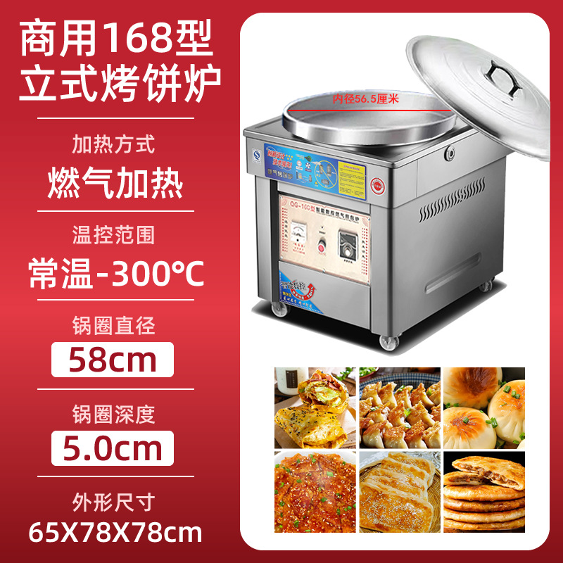 Pancake eléctrico comercial pancake de gas pancake horno de pancake máquina de pastel de torta de salsa