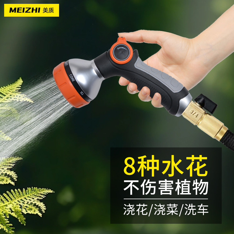 厂家供应新款8功能金属拇指喷水枪园林浇花浇水家用洗车花洒