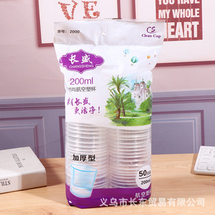 50 PCs disposable household thickened plastic cup household transparent disposable PP beverage cup beverage cup water Cup