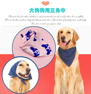 猫围脖猫咪口水巾猫咪饰品狗狗口水兜围脖围嘴宠物三角巾围兜围巾