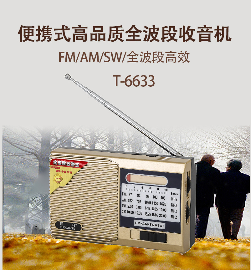 收音机1_01.jpg