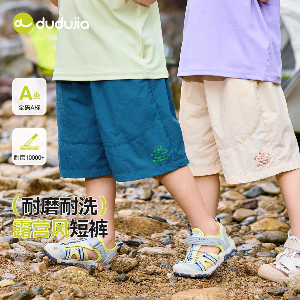 【耐磨10000+】嘟嘟家宝宝工装短裤夏季新款男童裤子夏装女童童装