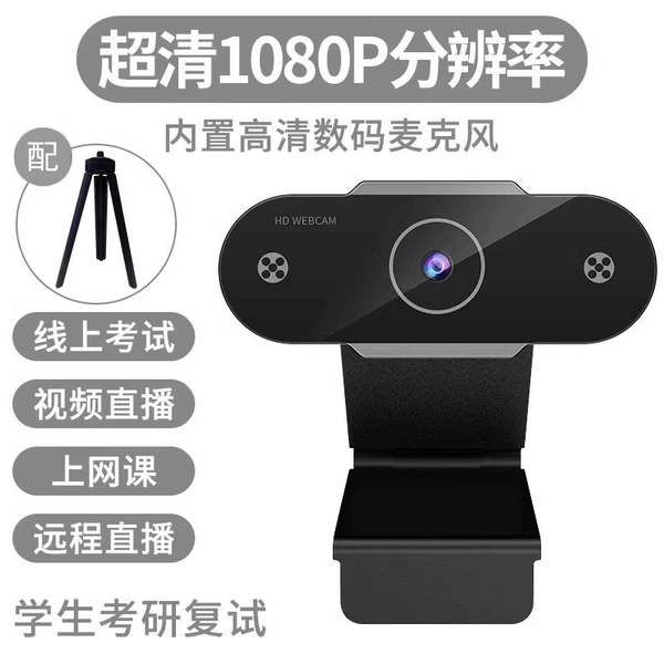 Upgraded version - Black ★ Full HD 1080P [Auto Focus + Built-in Microphone] Send Triangle Bracket