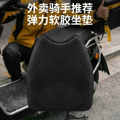 Motorcycle cushion All Seasons, Breathable, Waterproof, Sun-Proof
