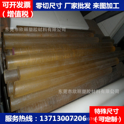 德国聚砜棒!~聚砜棒价格!~聚砜棒厂家!~【聚砜棒】琥珀色聚砜棒