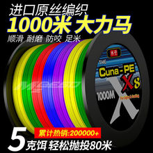 进口1000米鱼线大力马线主线8编路亚海钓4编织网线编织渔网线
