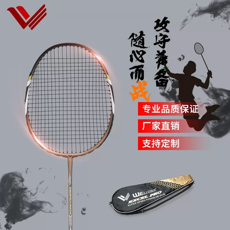 严选羽毛球拍铝碳一体2支装成人体育羽毛球训练拍高弹力球拍批发