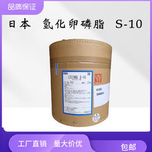 日本NIKKOL 氢化卵磷脂 Lecinol S-10增稠大豆来源植物乳化剂100g