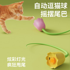 猫のおもちゃは自動的に猫のボールをからかいます。