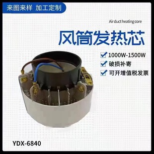 Heating core high speed hair dryer air tube heating head