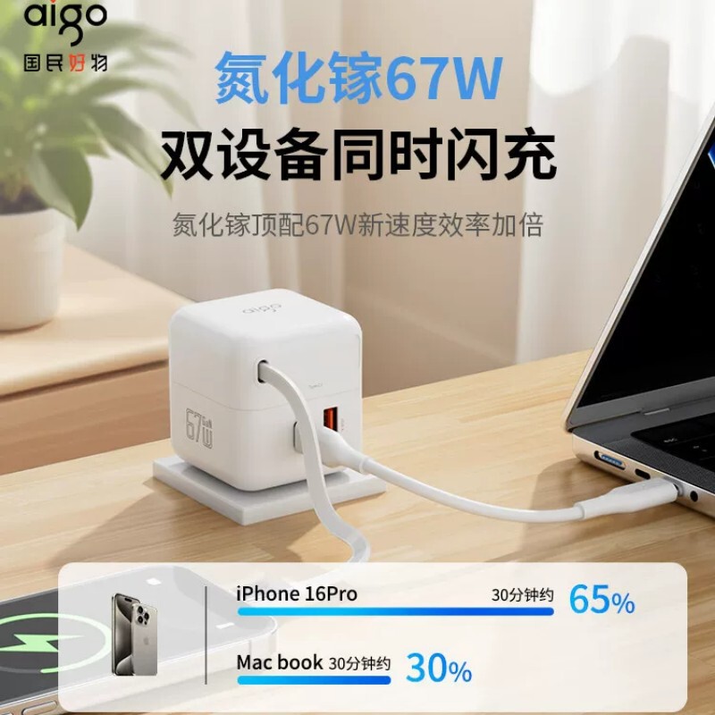 Aigo/Patriot 67W Gallium Nitride Charger with Integrated Charging Cable and Retractable Cord Fast Charging Head for Mobile Phones and Laptops