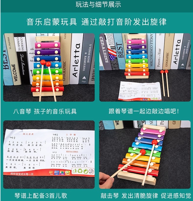 八音琴单个装（颜色和音乐的认知）
