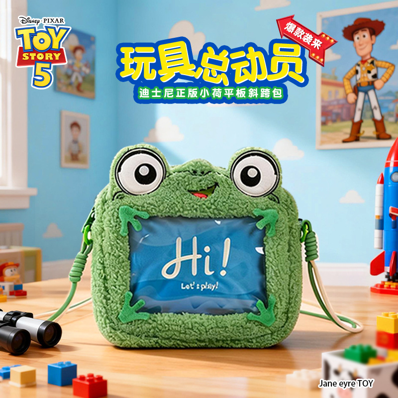 正版迪士尼皮克斯玩具总动员5毛绒公仔小荷平板斜挎包女生520礼物
