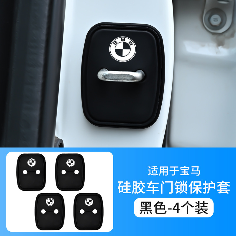 車のドアロック保護パッド車のロゴ付きドアシリコン衝撃吸収緩衝パッド保護カバーサイレント衝突防止ステッカー|undefined