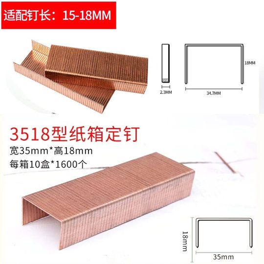 Pneumatic carton nailing machine sealing machine ADCS-19 3519 corrugated carton nail binding machine sealing gun