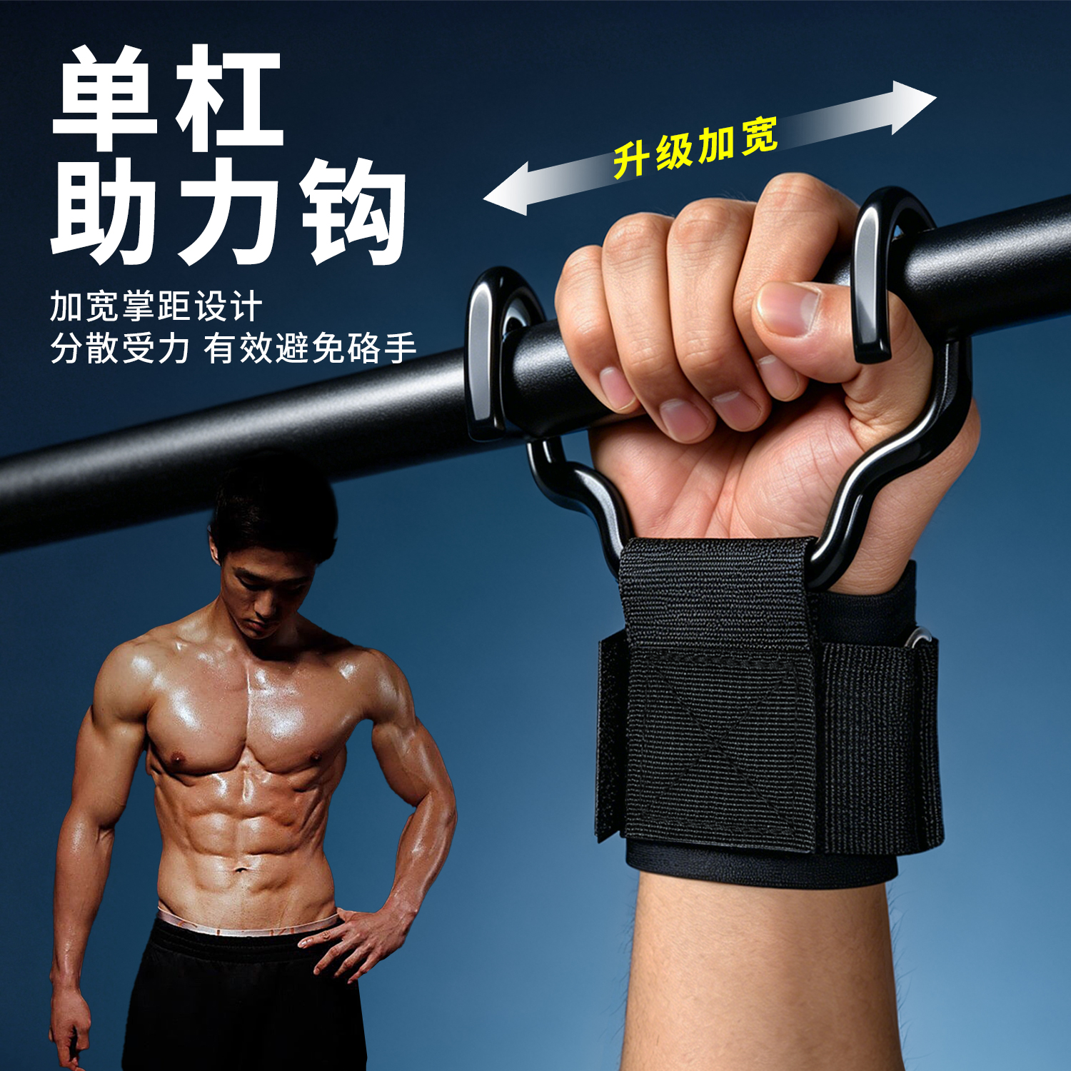 Pull-up power-assisted hook fitness wrist guard anti-falling hand hanging horizontal bar assistive device men's deadlift grip traction hook