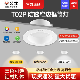 ��ţT02P���Ź��ѣȫ�XledͲ��Ƕ��ʽ�ן����bͲ������ÿ͏d