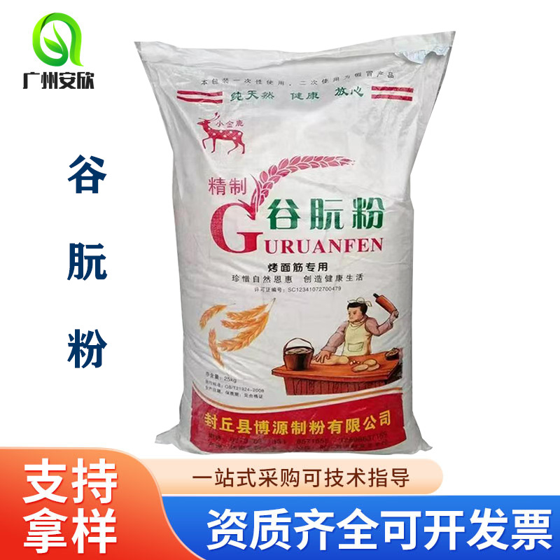 小麦蛋白粉食品级增稠增筋剂烤面筋鱼饵拉丝粉雪菊小金鹿谷朊粉