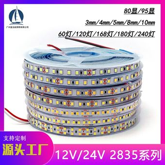 低压led自粘灯条2835灯带60灯120灯吊顶橱柜衣柜灯嵌入式线条灯