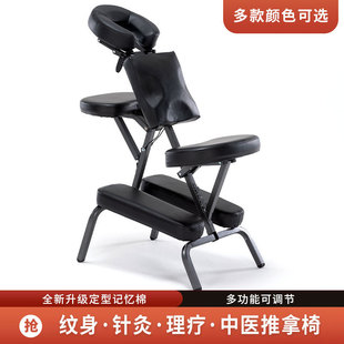 刺青椅包收纳椅椅纹身推拿刮痧理疗中医折叠式邮便携式凳椅按摩椅