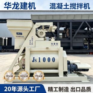 JS1000���ƻ���������C ���B�����̻���վ HZS50����������վ