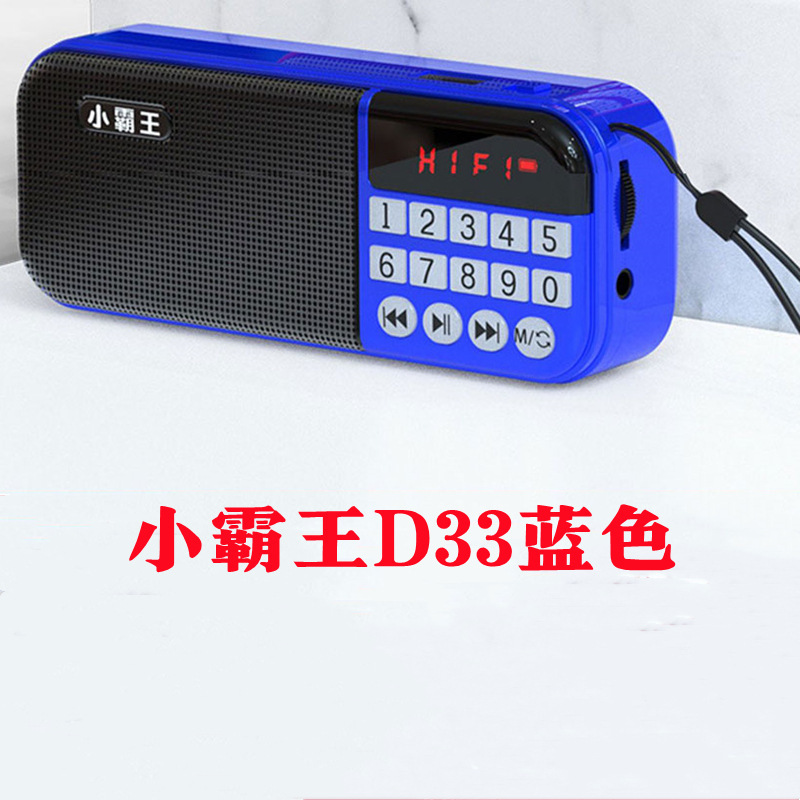 小覇王d33ラジオカード挿入優盤聴歌戯曲評書二重電池充電|undefined