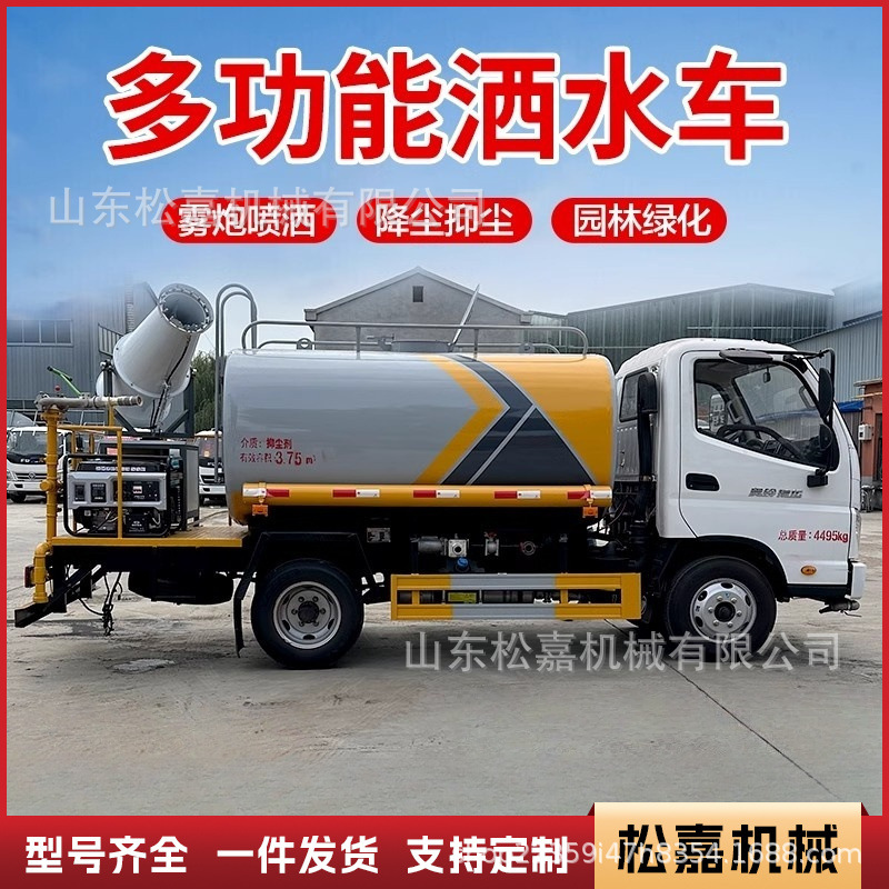 rociador de agua verde jardín riego rociador de riego mantenimiento de carreteras municipales enjuague con pistola de niebla vehículo sanitario medioambiental